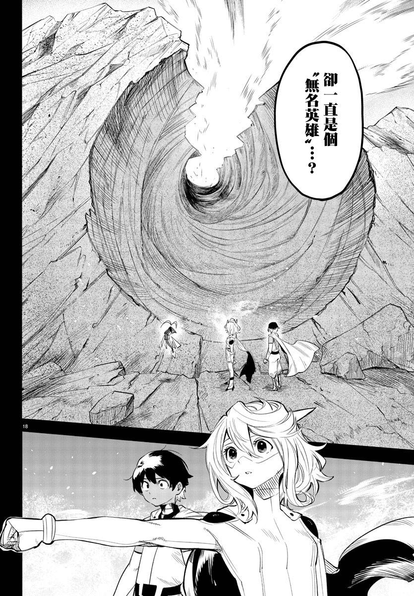 SHY第114话