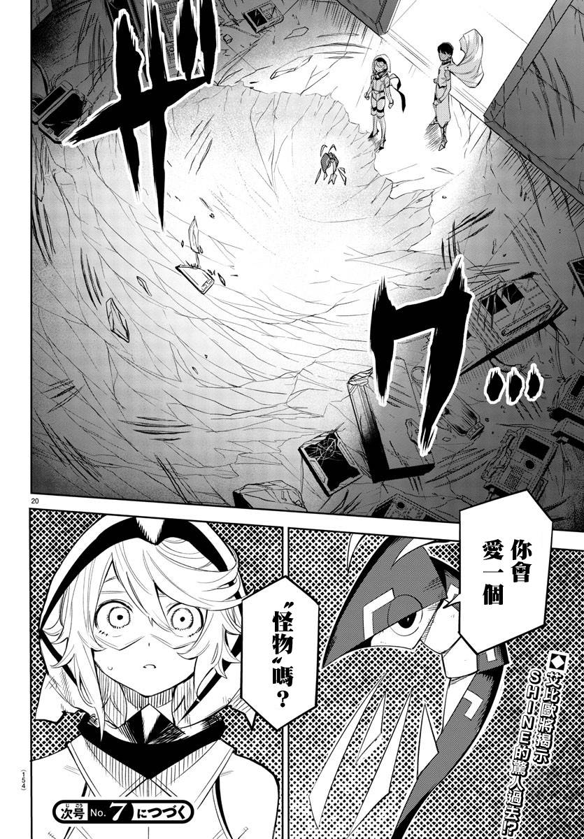 SHY第114话