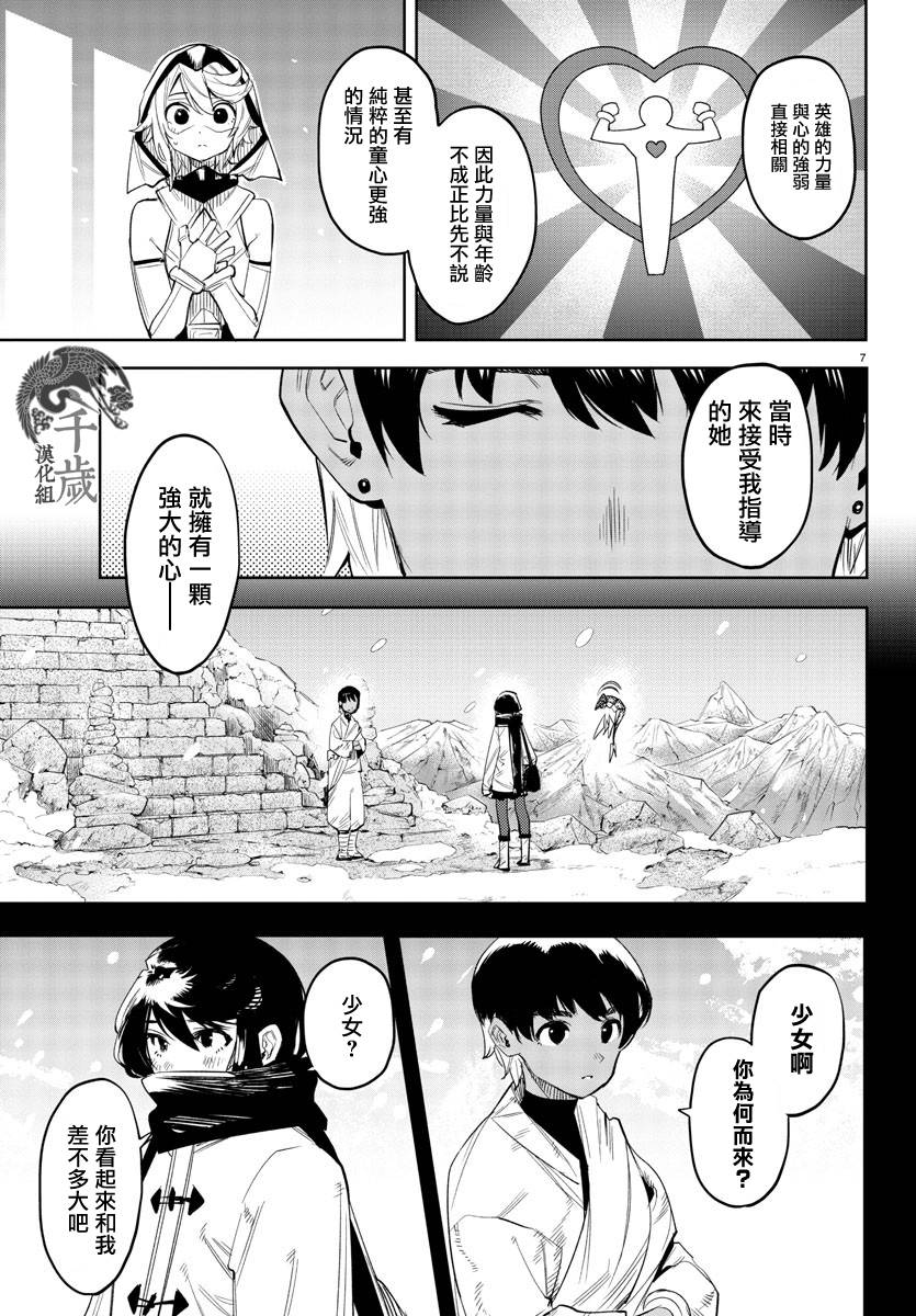 SHY第114话