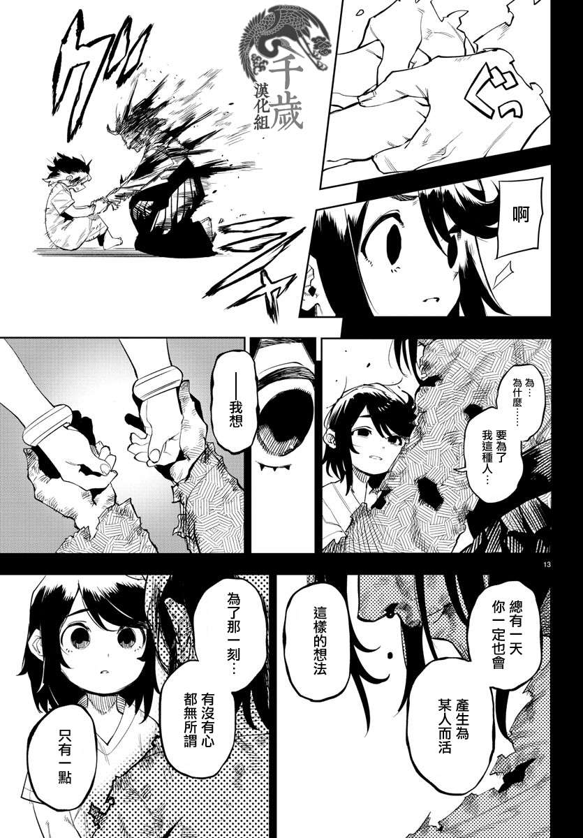 SHY第115话
