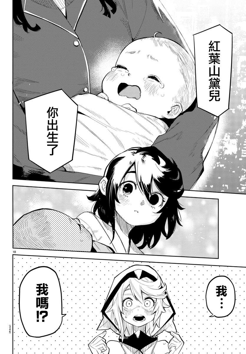 SHY第115话