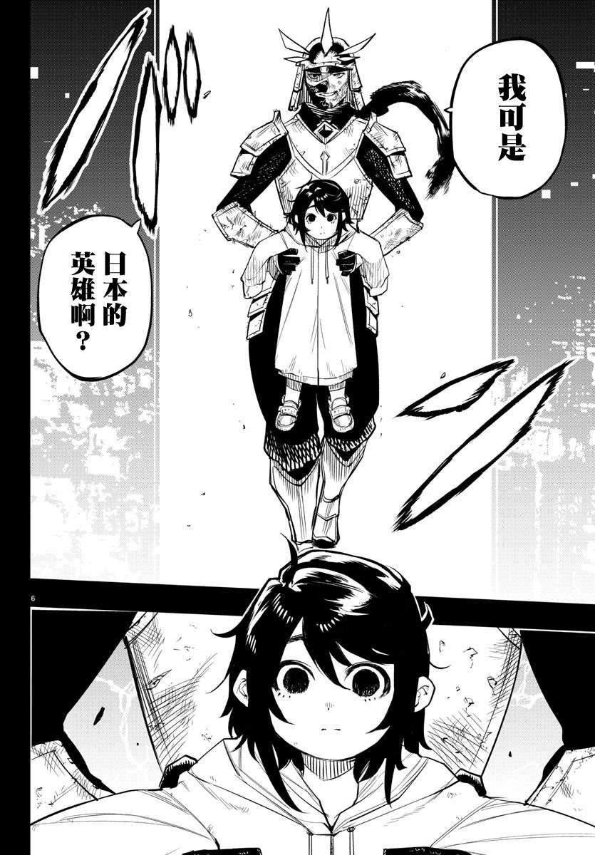 SHY第115话