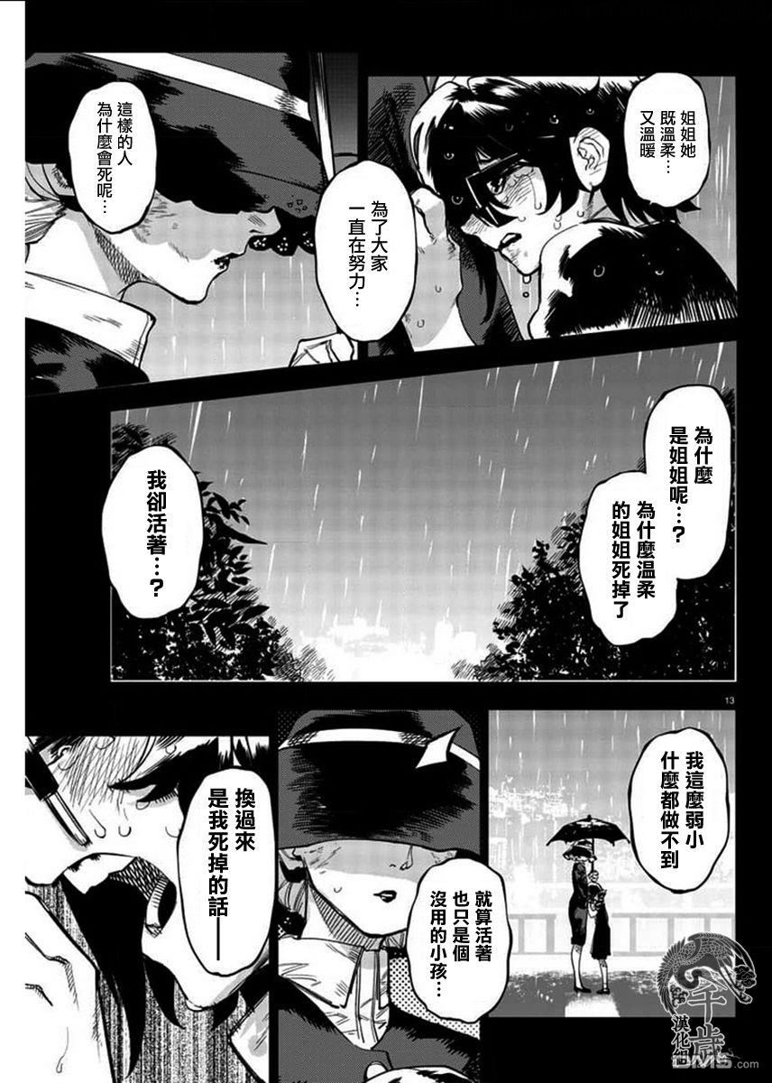SHY第102话