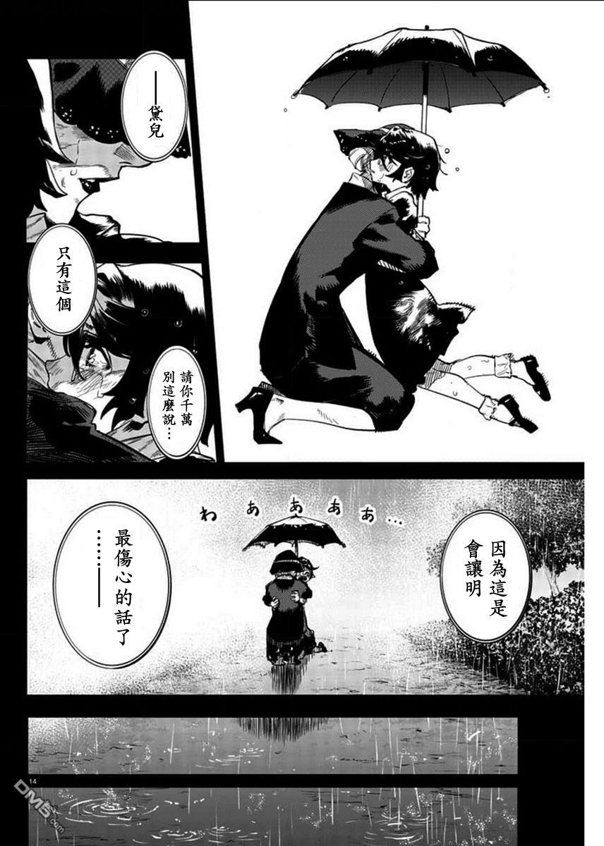 SHY第102话