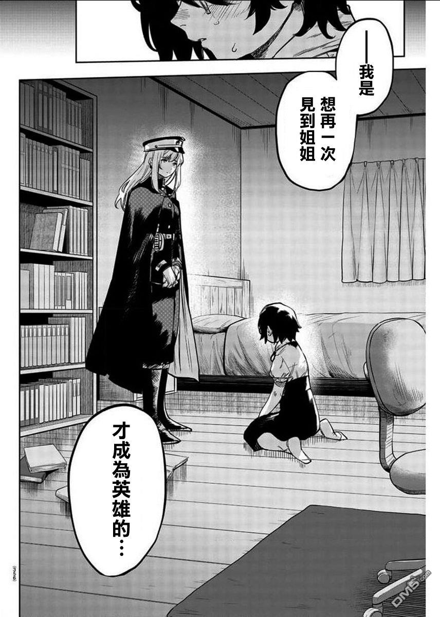 SHY第102话