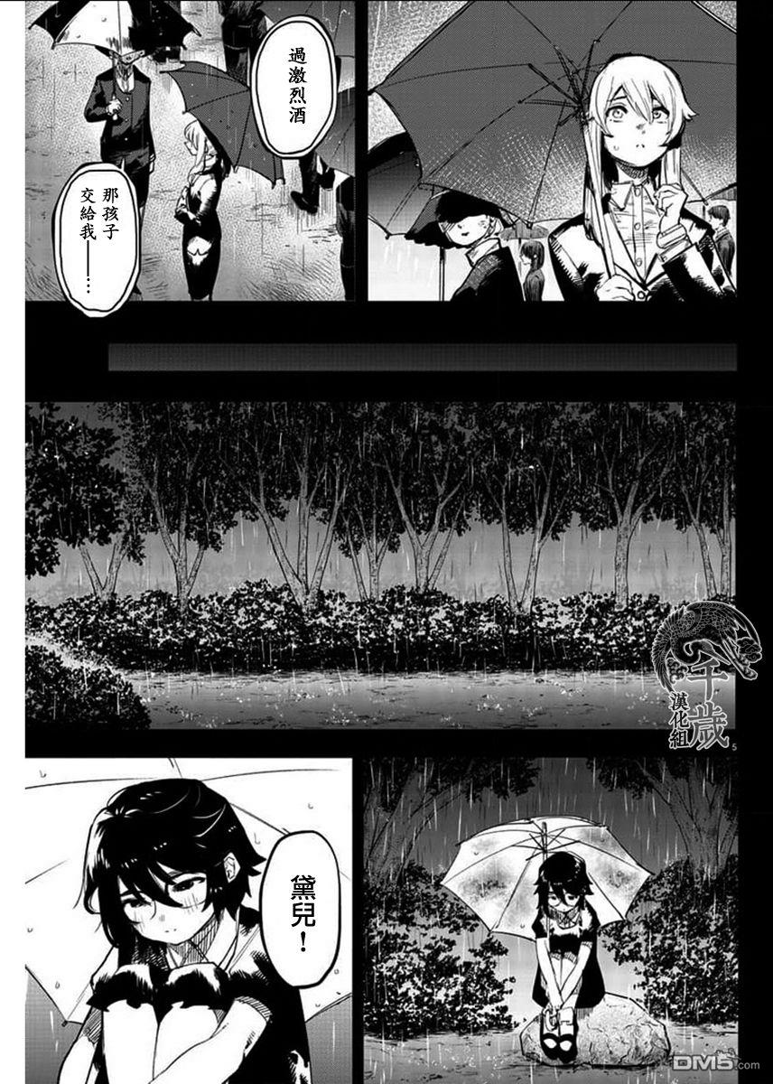 SHY第102话