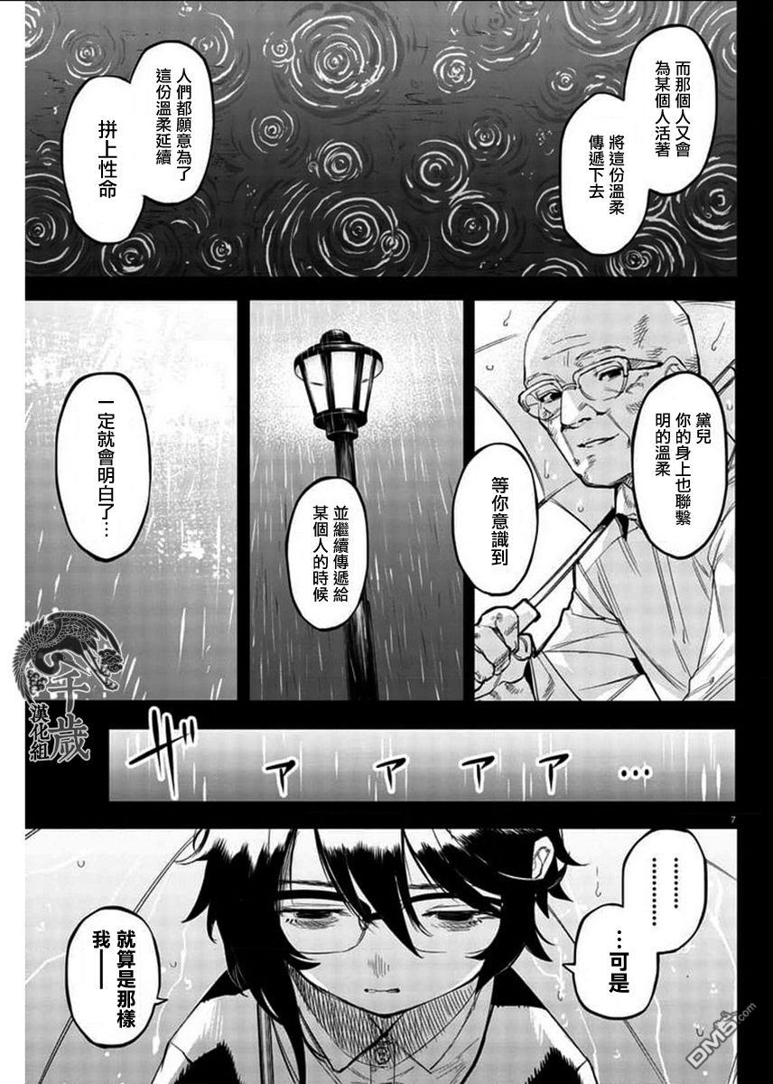 SHY第102话