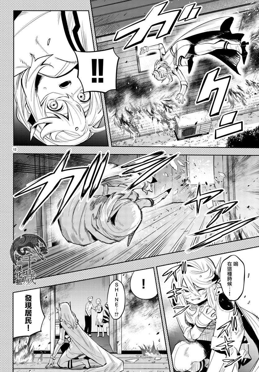 SHY第117话