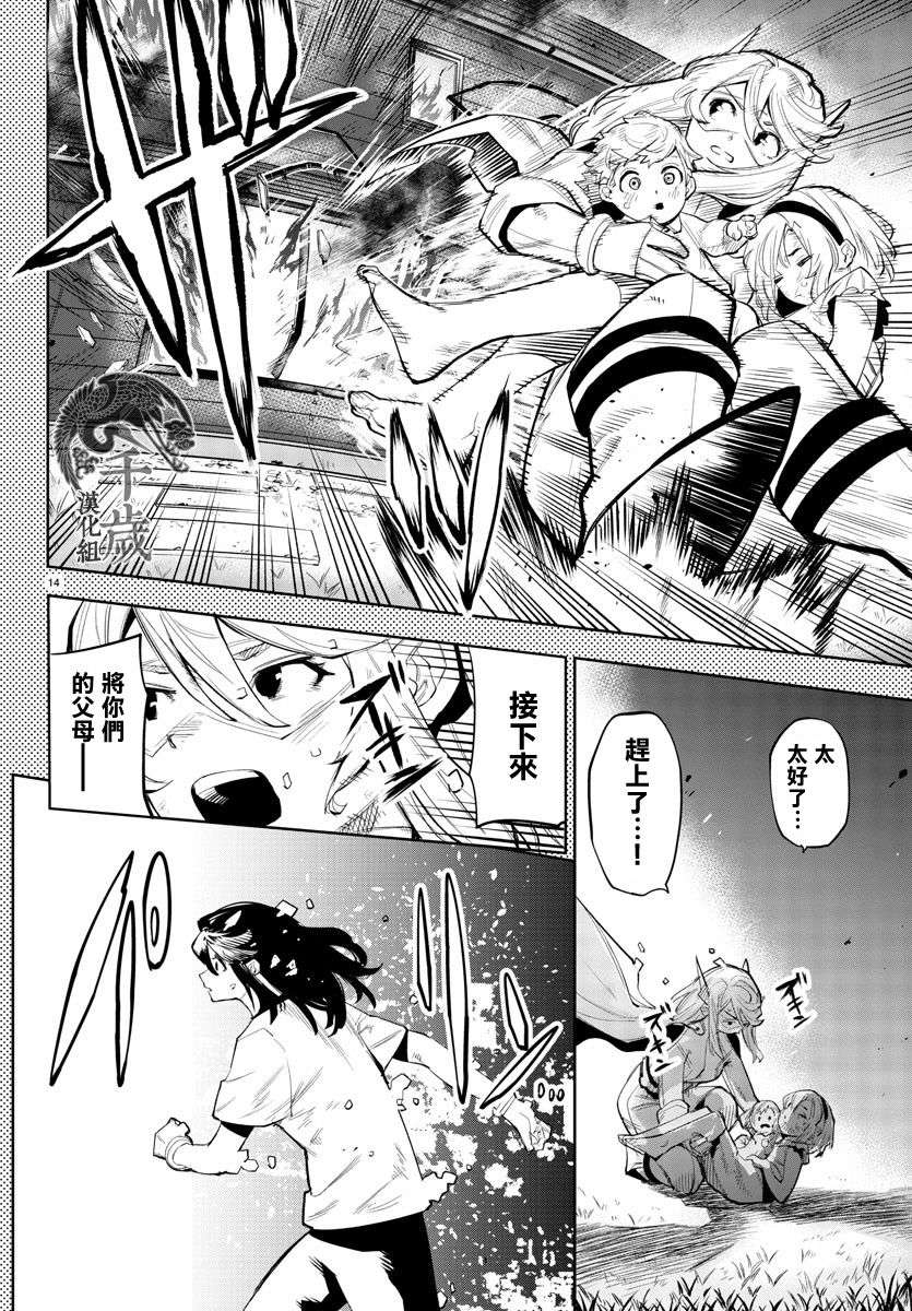 SHY第117话