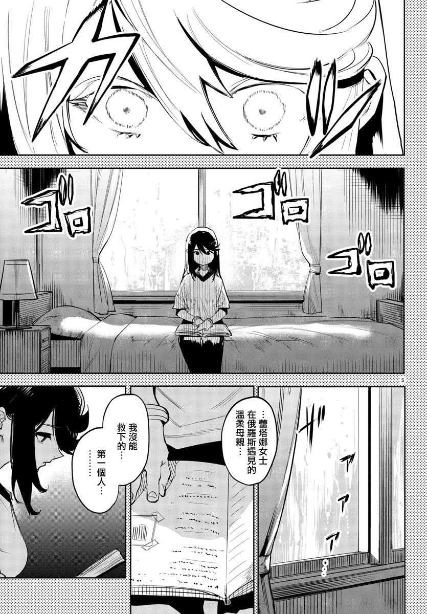 SHY第117话