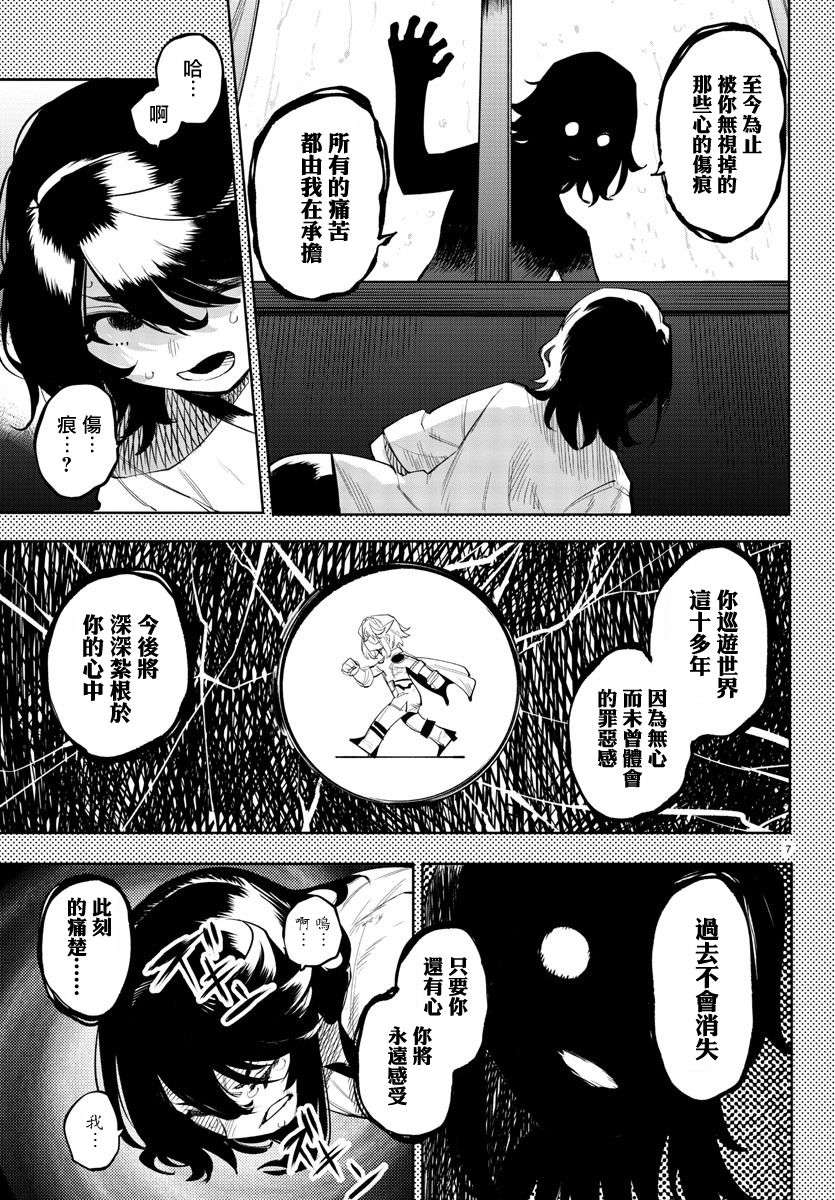SHY第117话