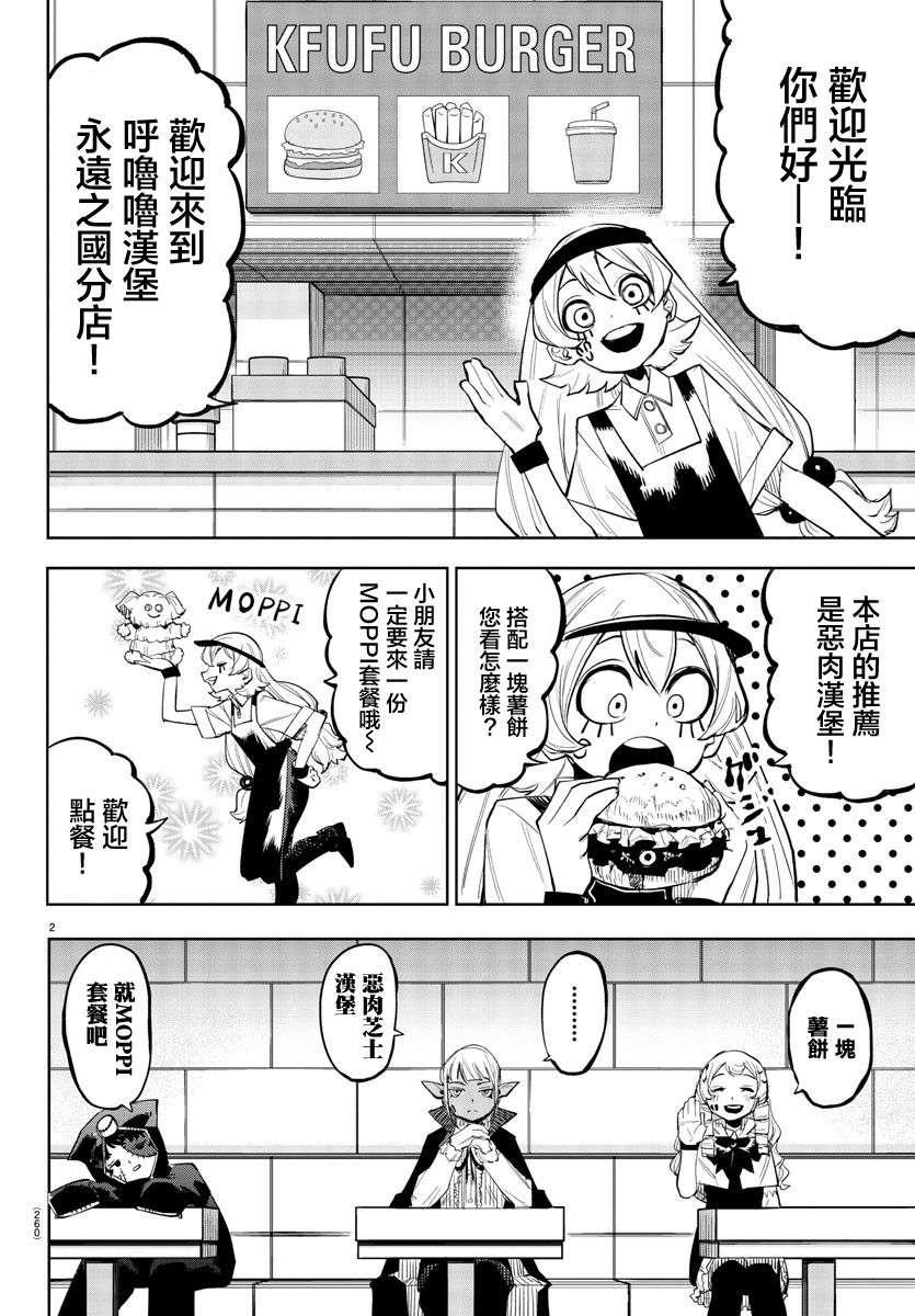 SHY第118话