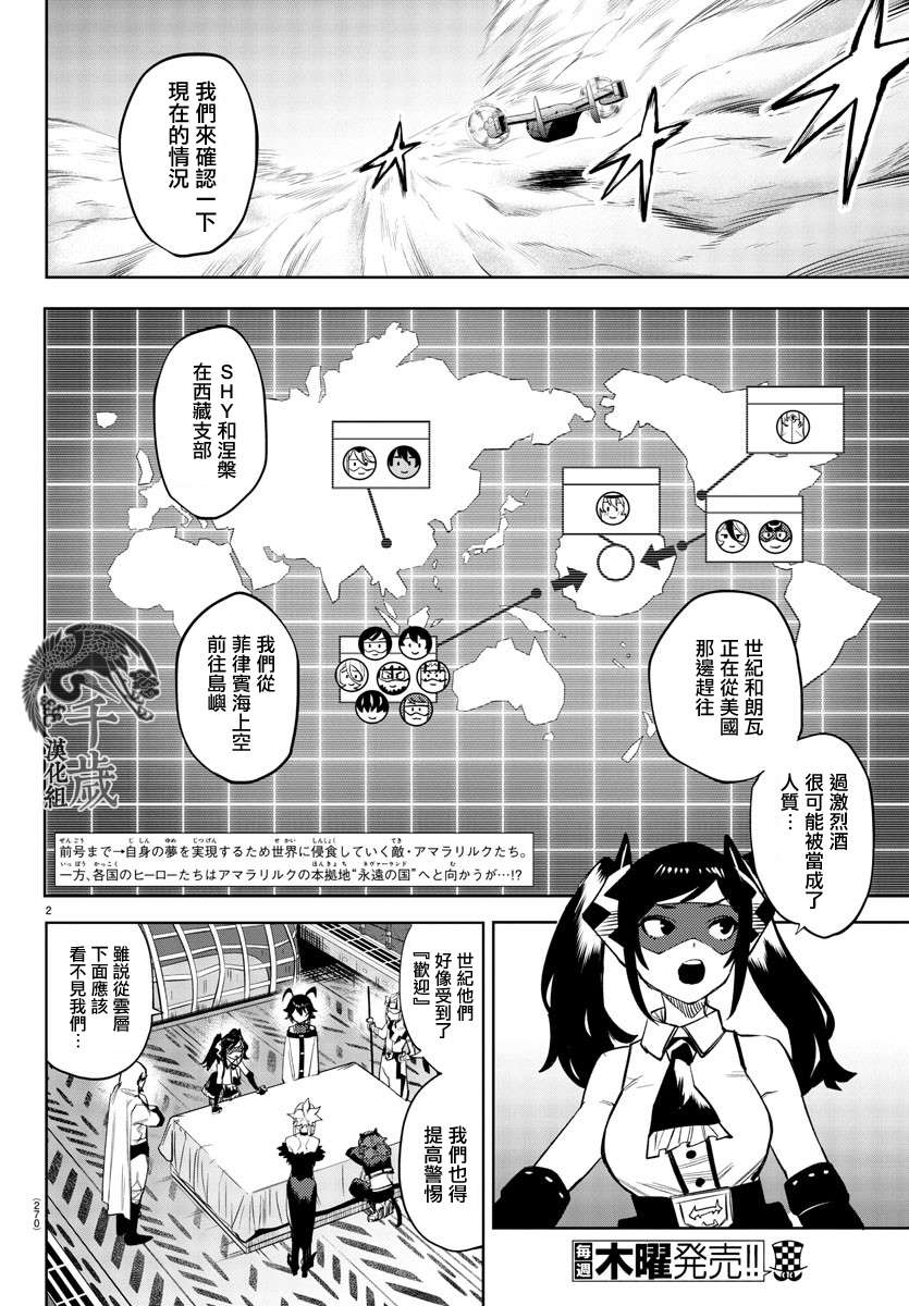 SHY第119话