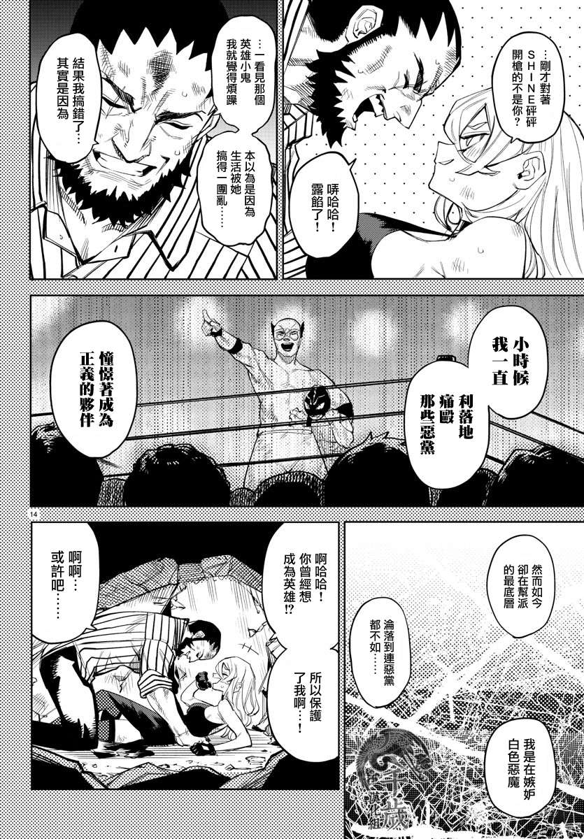 SHY第119话