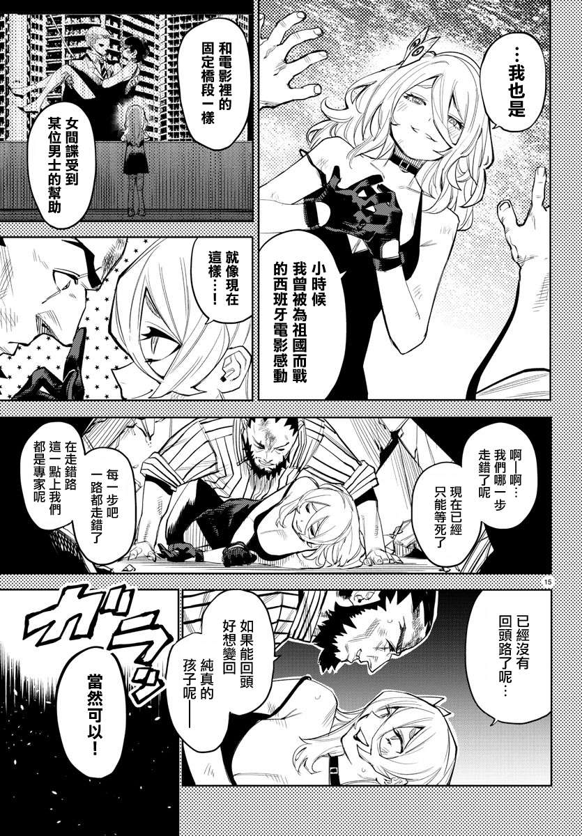 SHY第119话