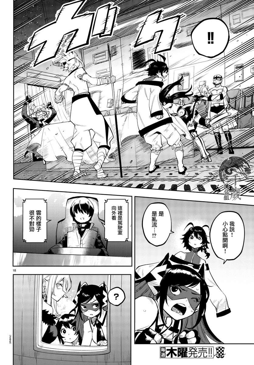 SHY第119话
