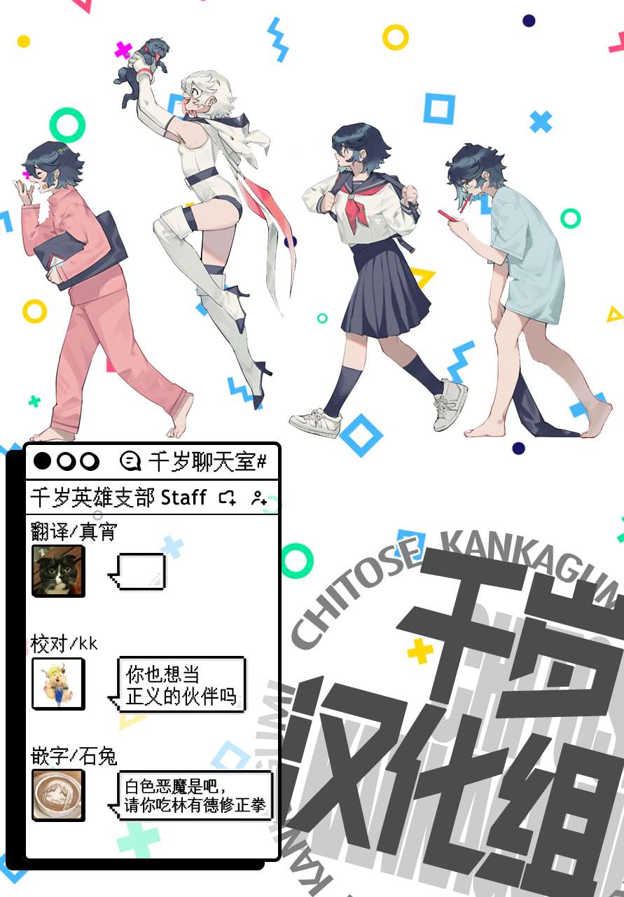 SHY第119话