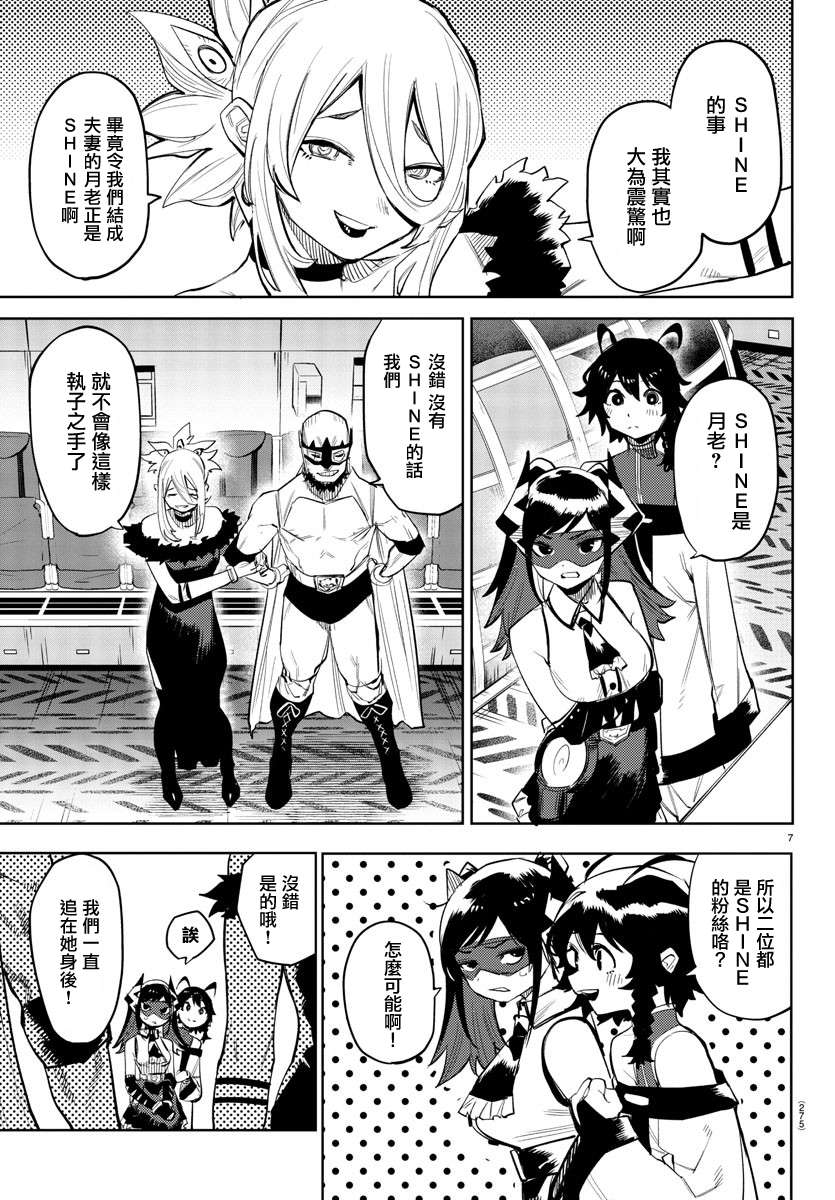SHY第119话