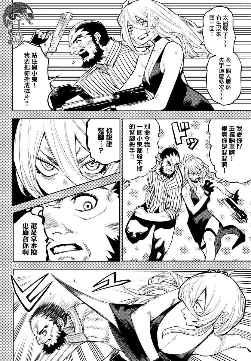 SHY第119话