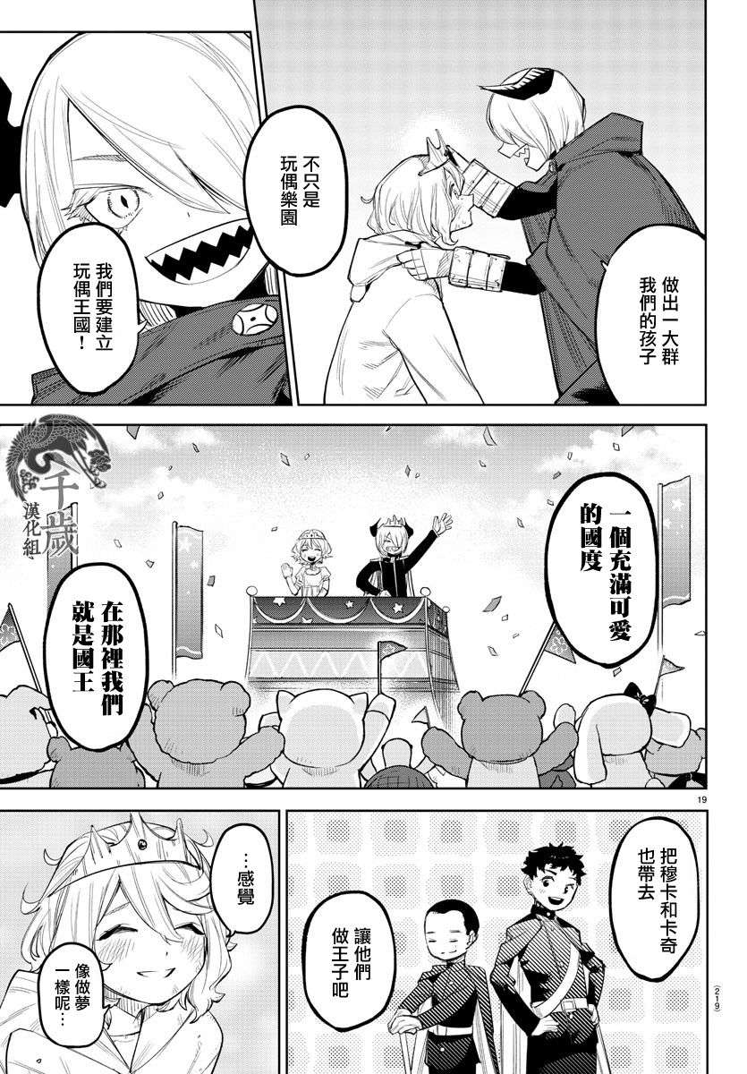 SHY第121话