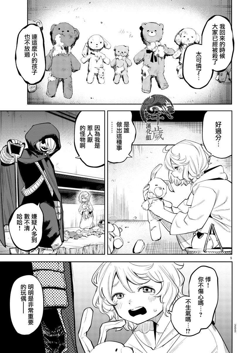 SHY第121话