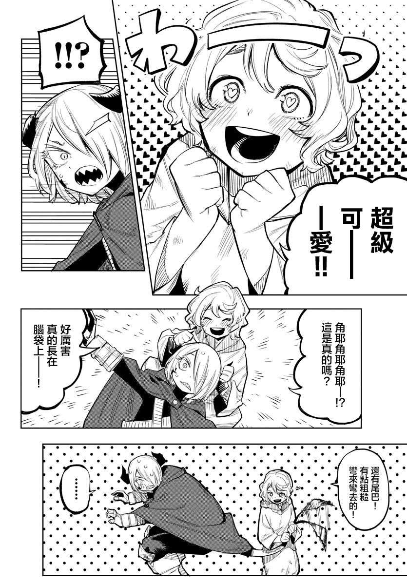 SHY第121话