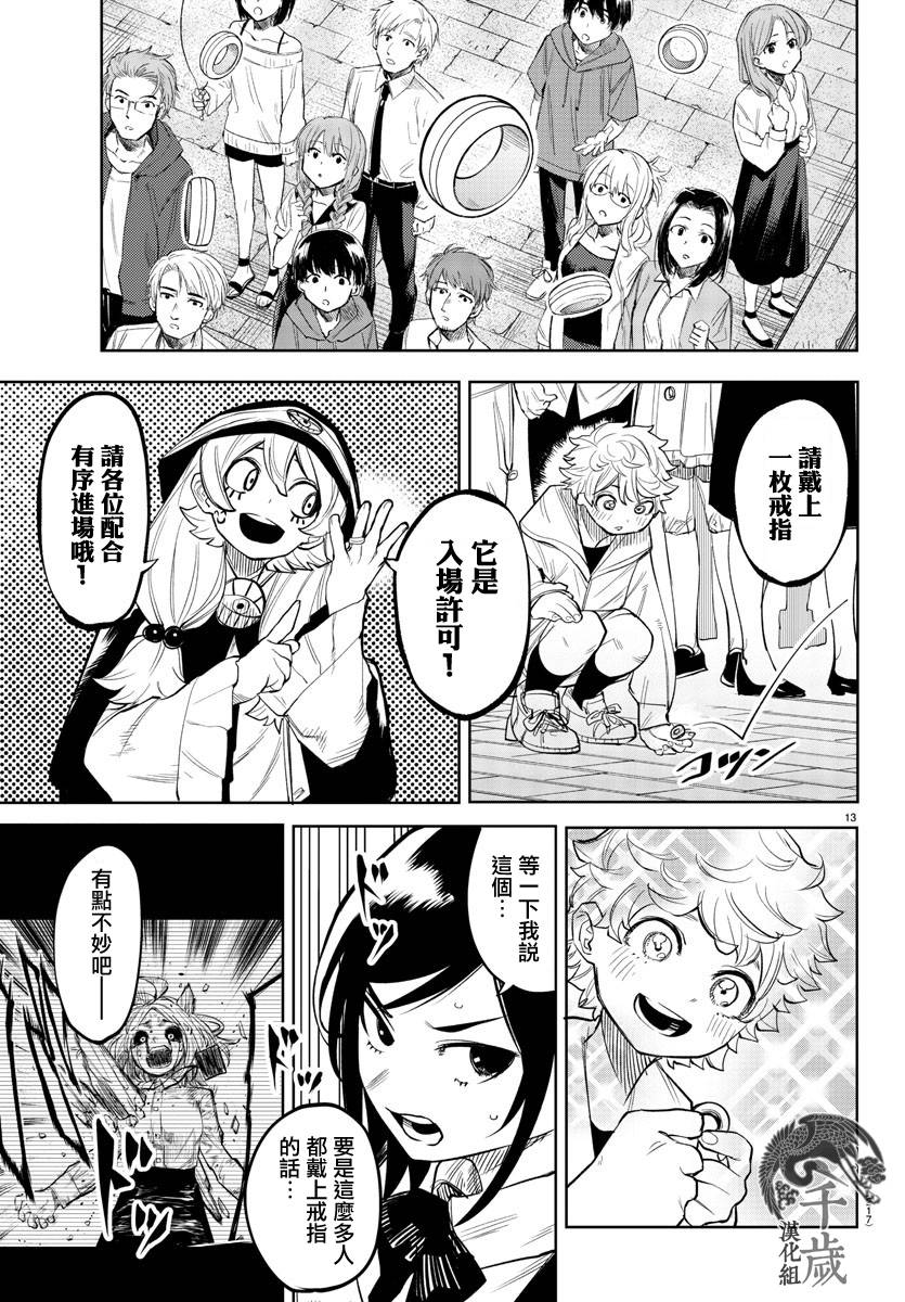 SHY第122话