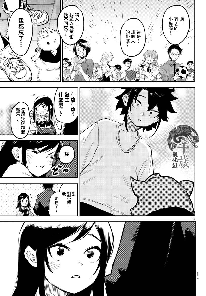 SHY第122话