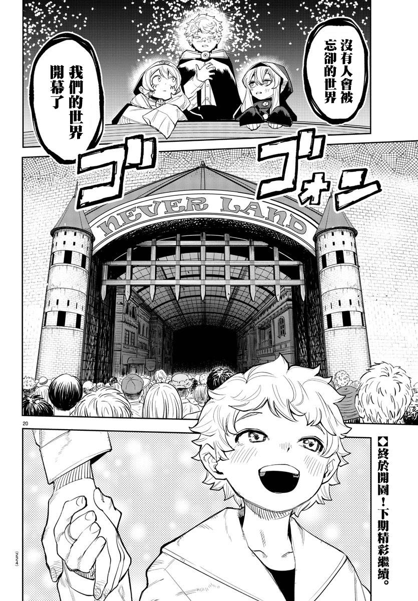 SHY第122话