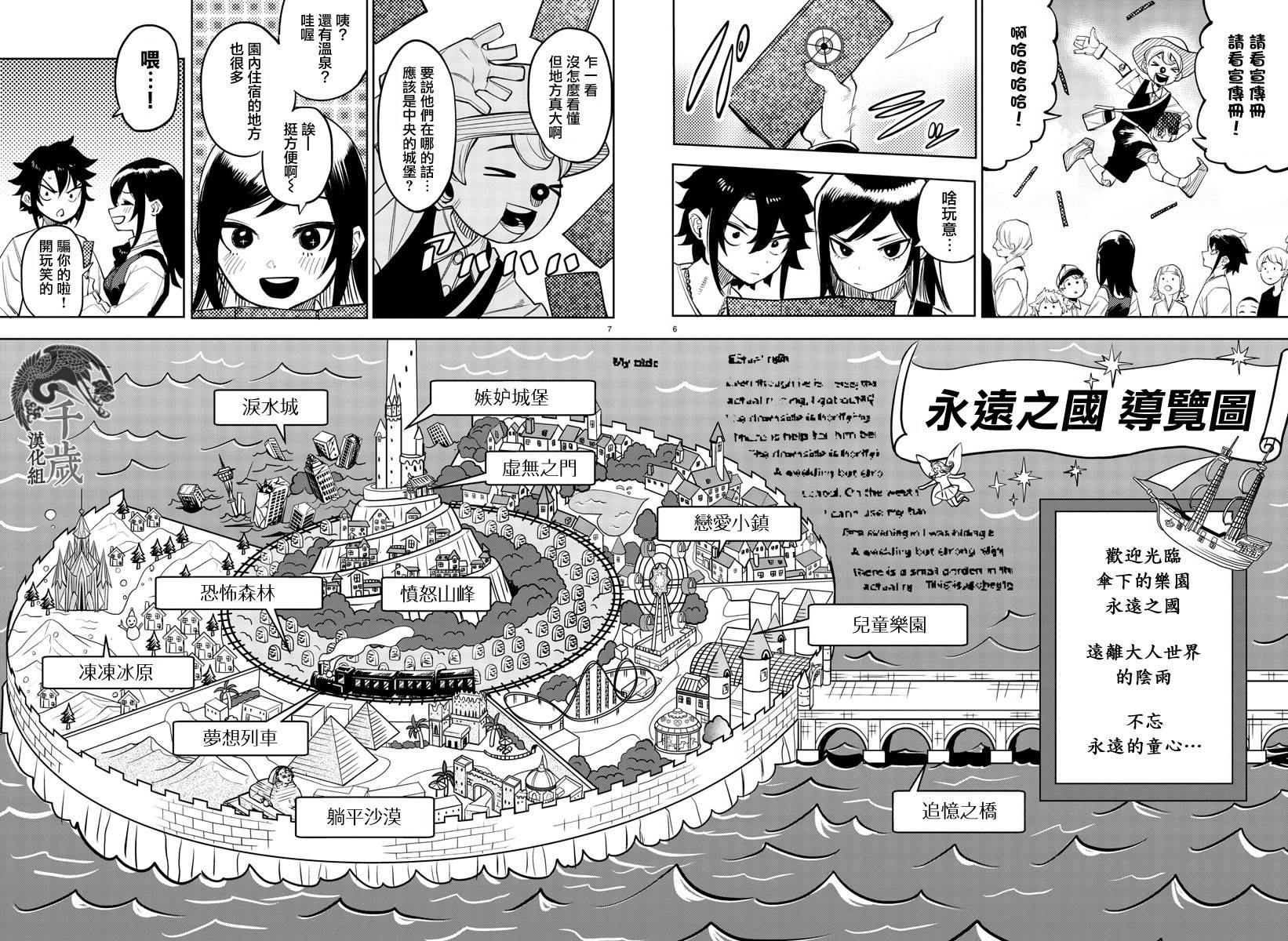 SHY第122话