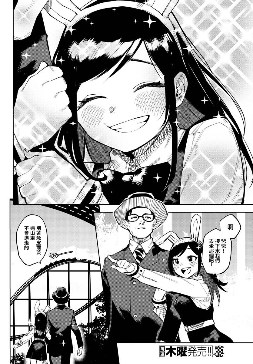 SHY第123话