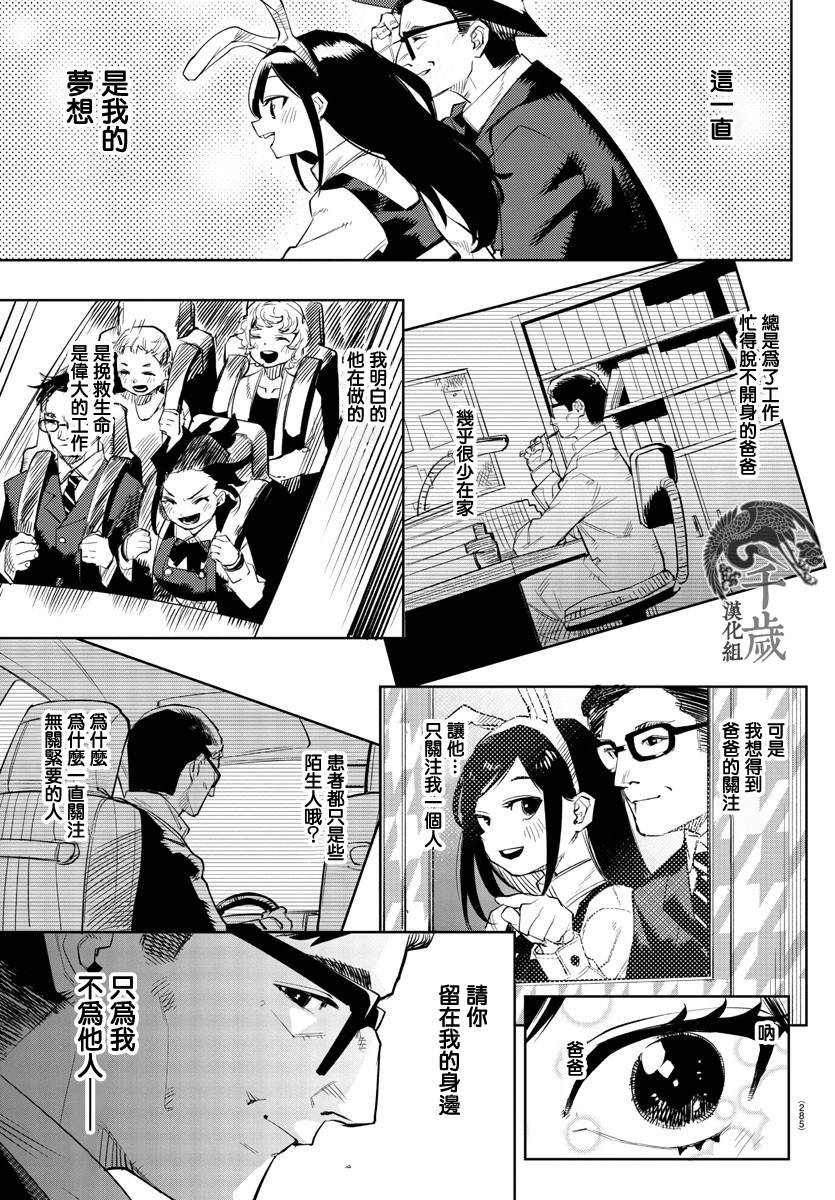 SHY第123话