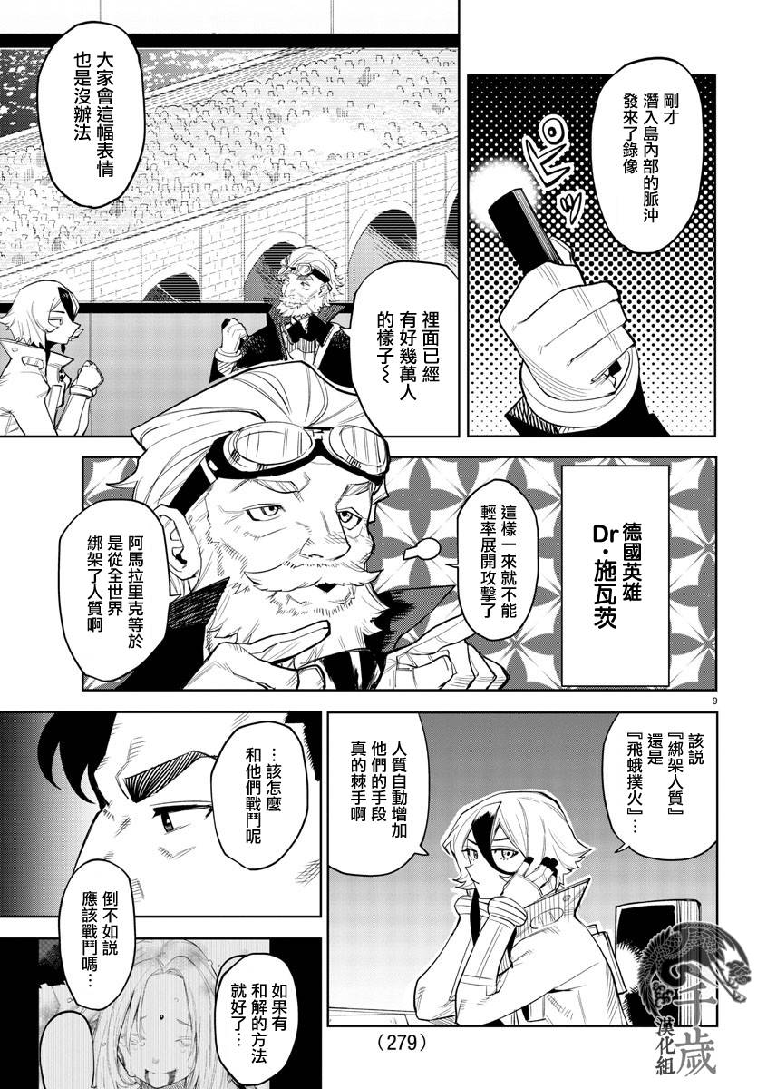 SHY第123话