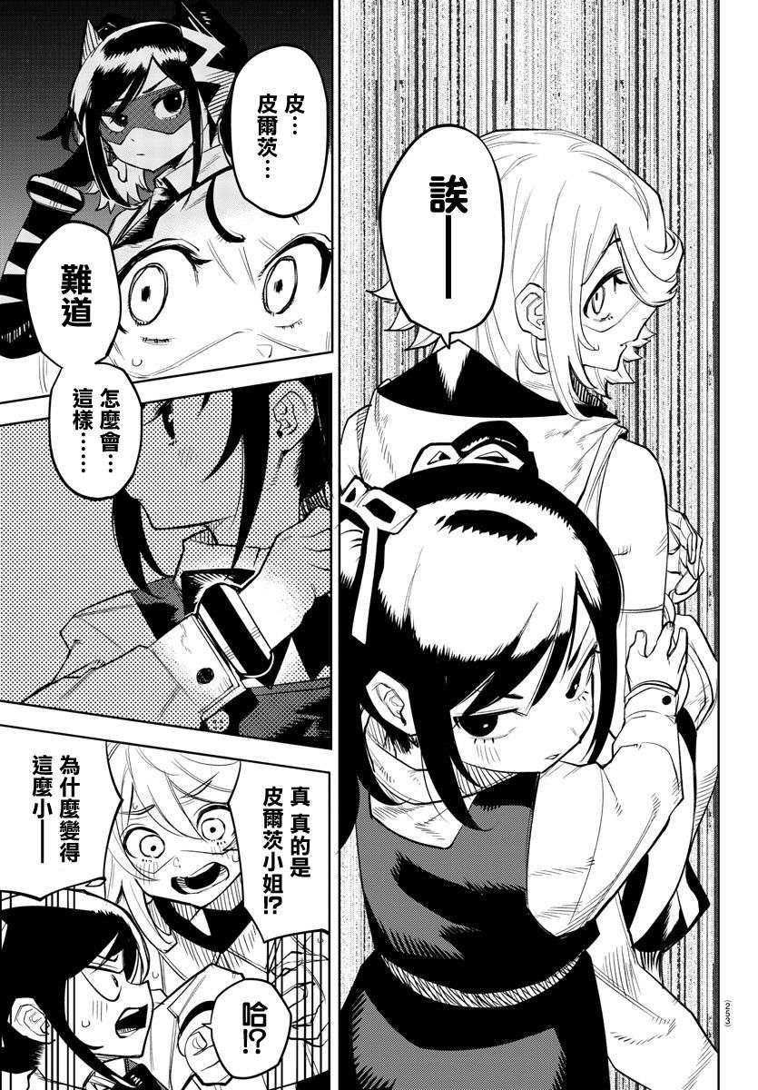SHY第124话
