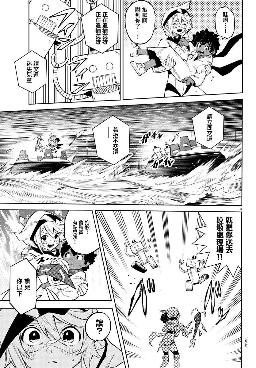 SHY第124话