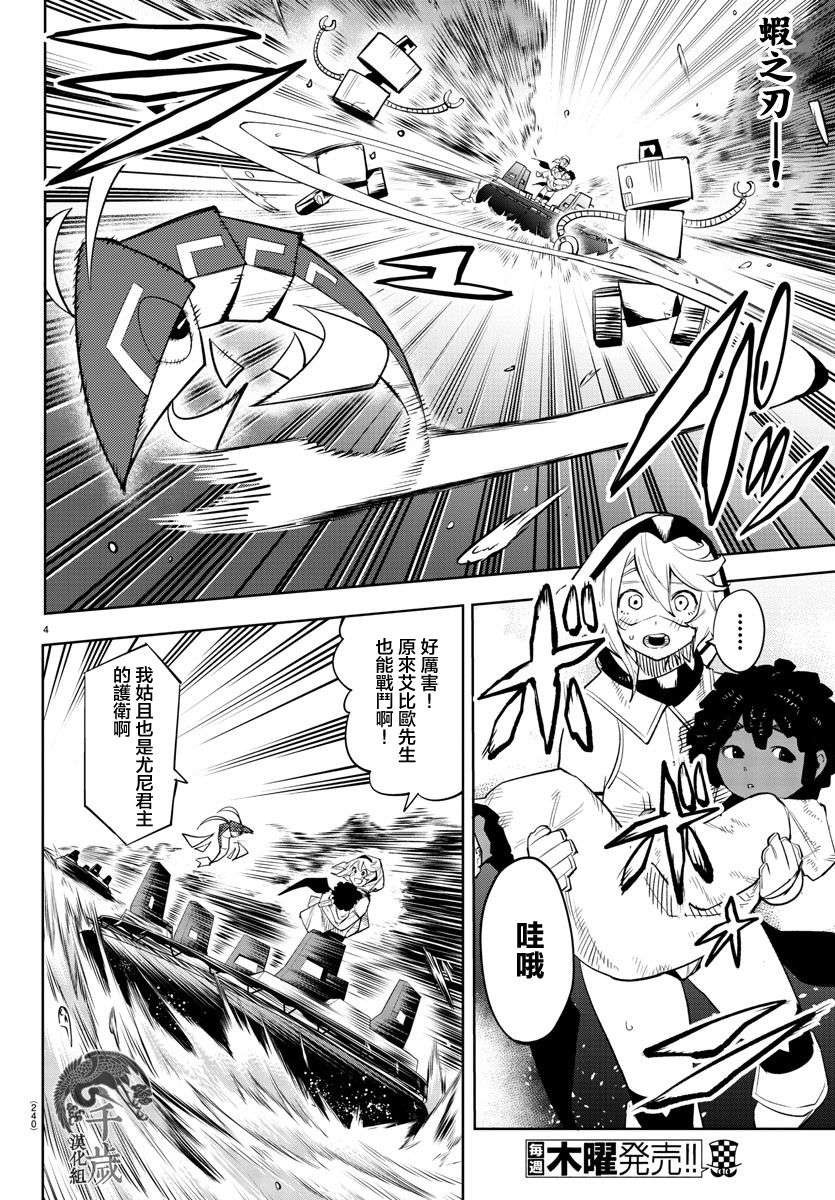 SHY第124话