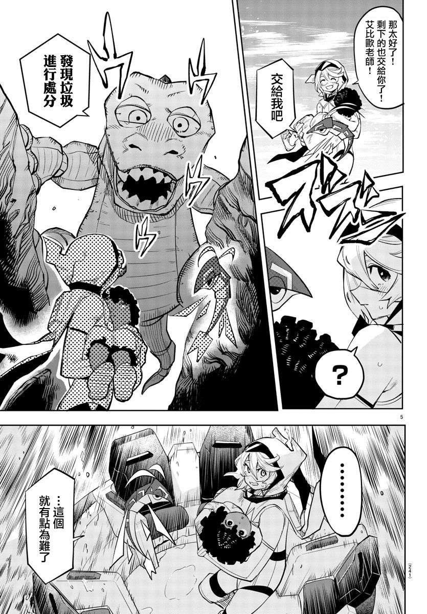 SHY第124话