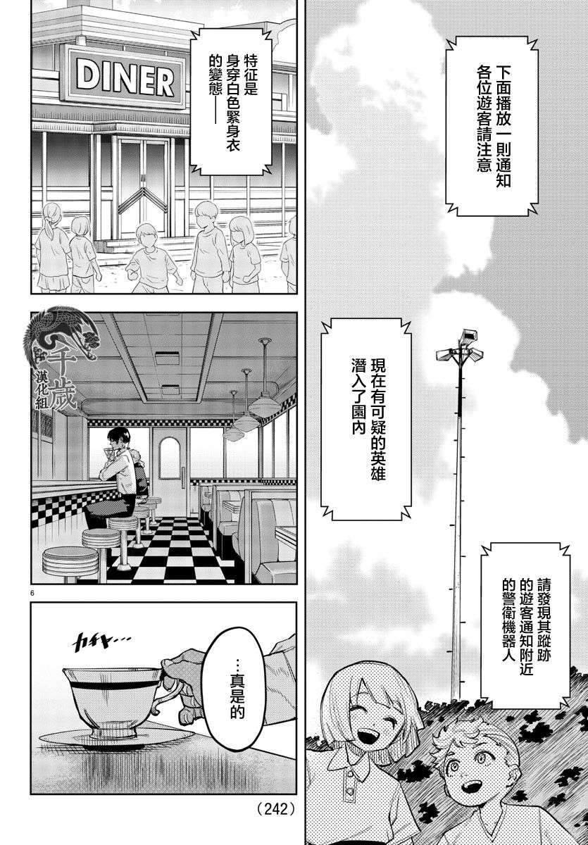 SHY第124话