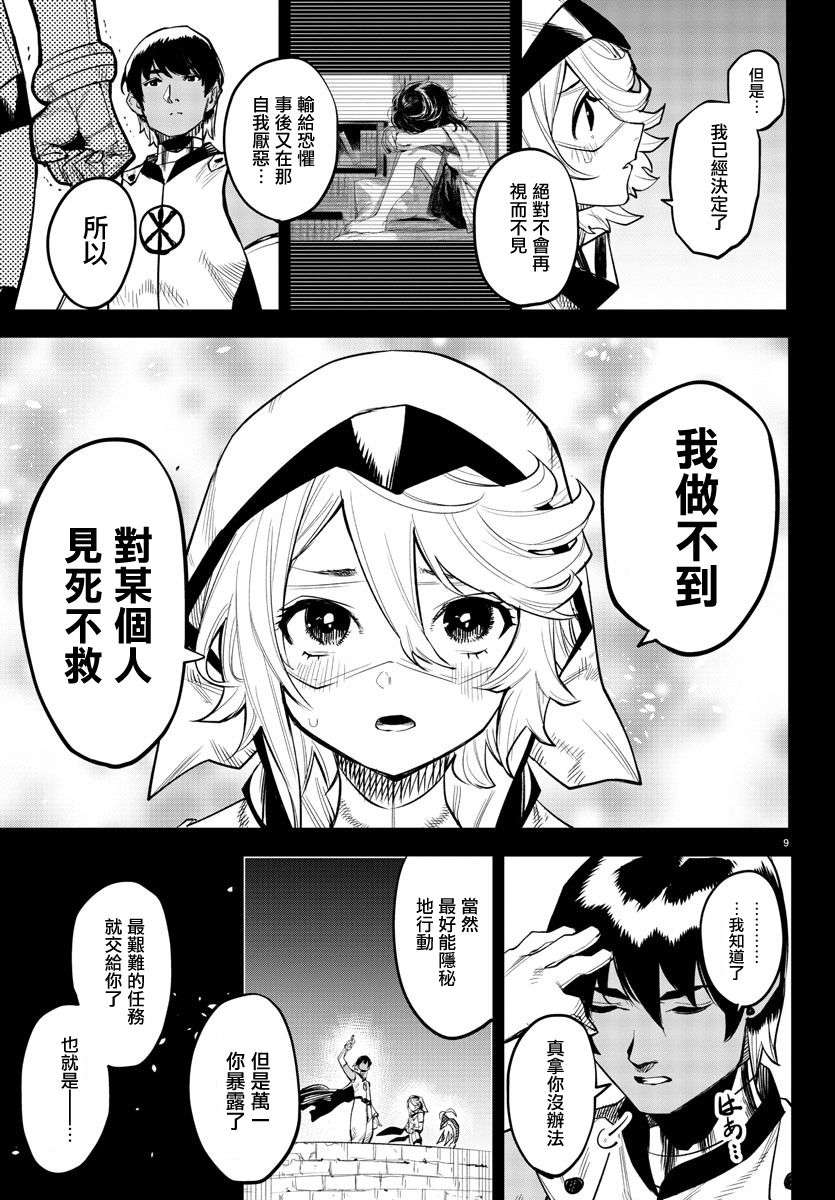 SHY第124话