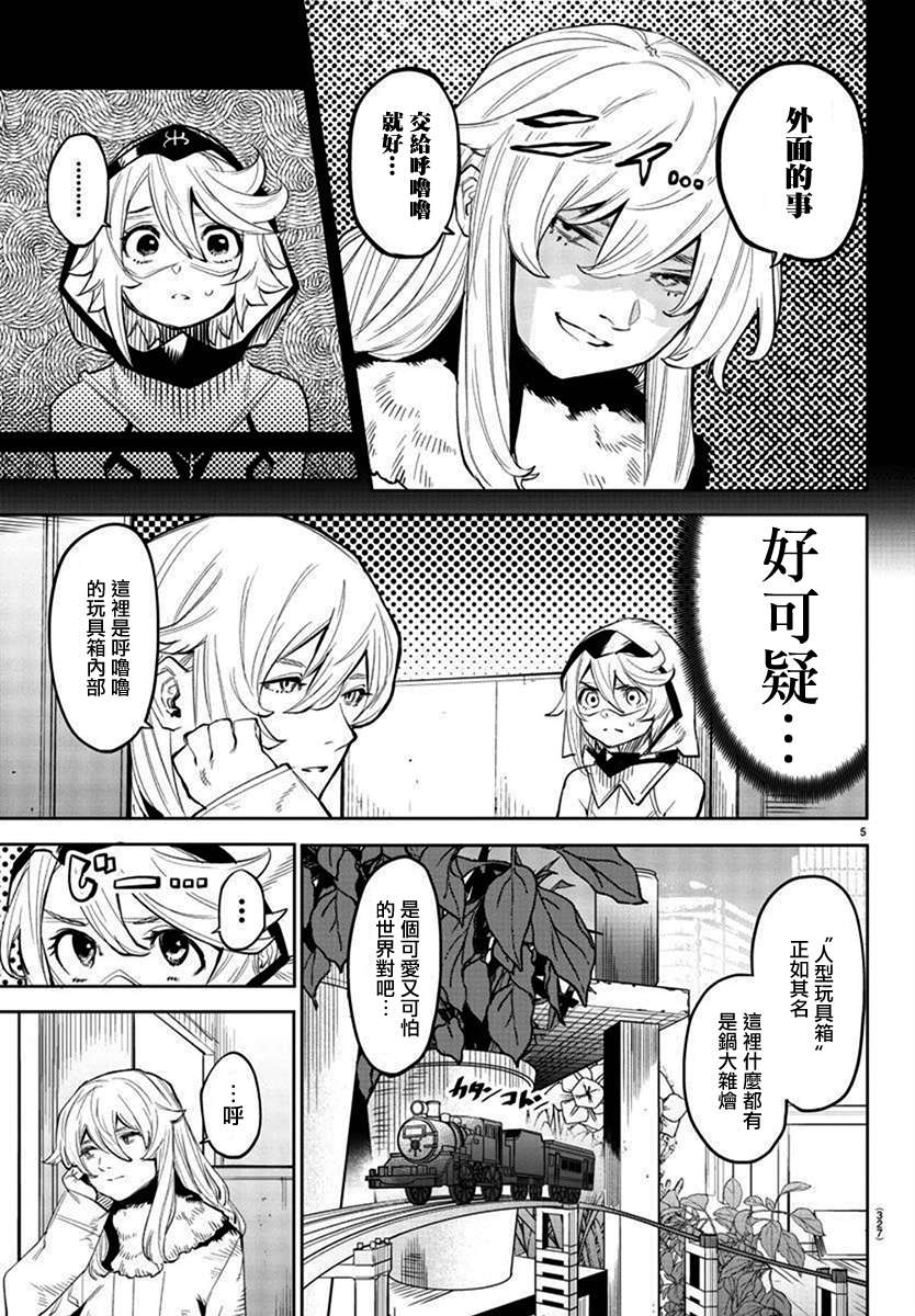 SHY第126话