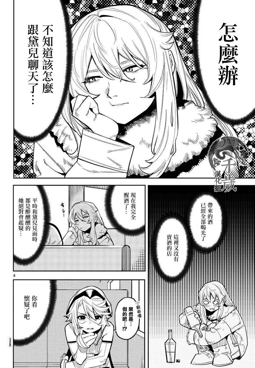 SHY第126话