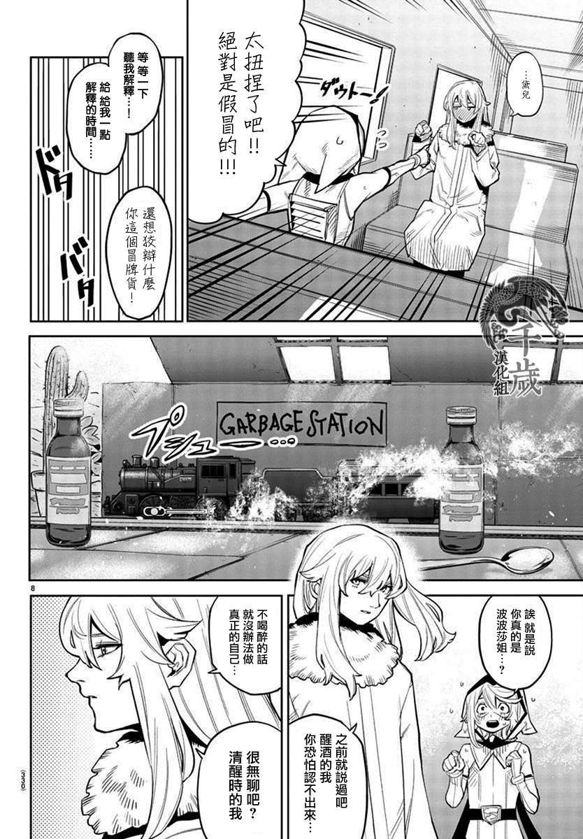SHY第126话