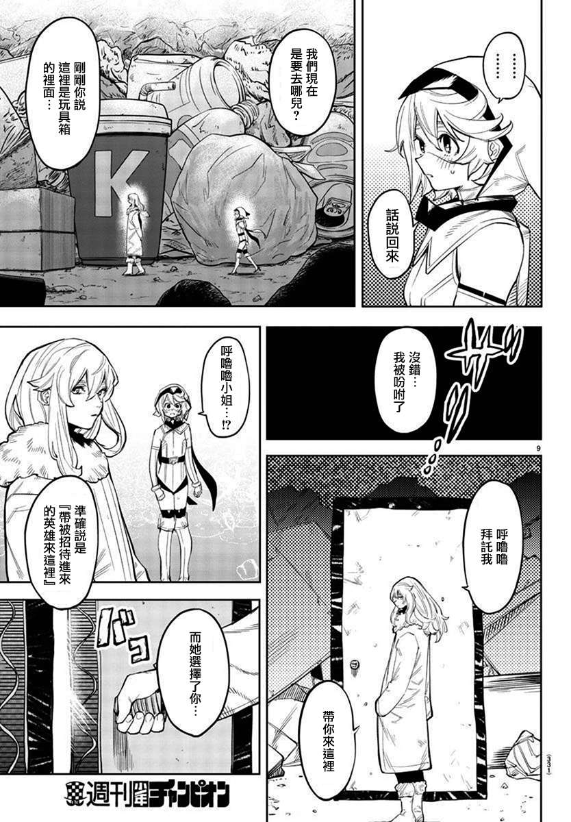SHY第126话