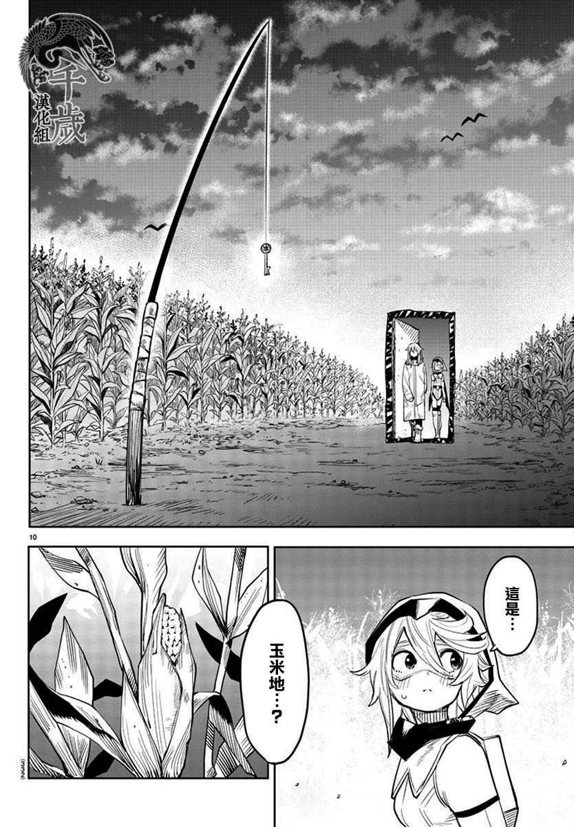 SHY第126话