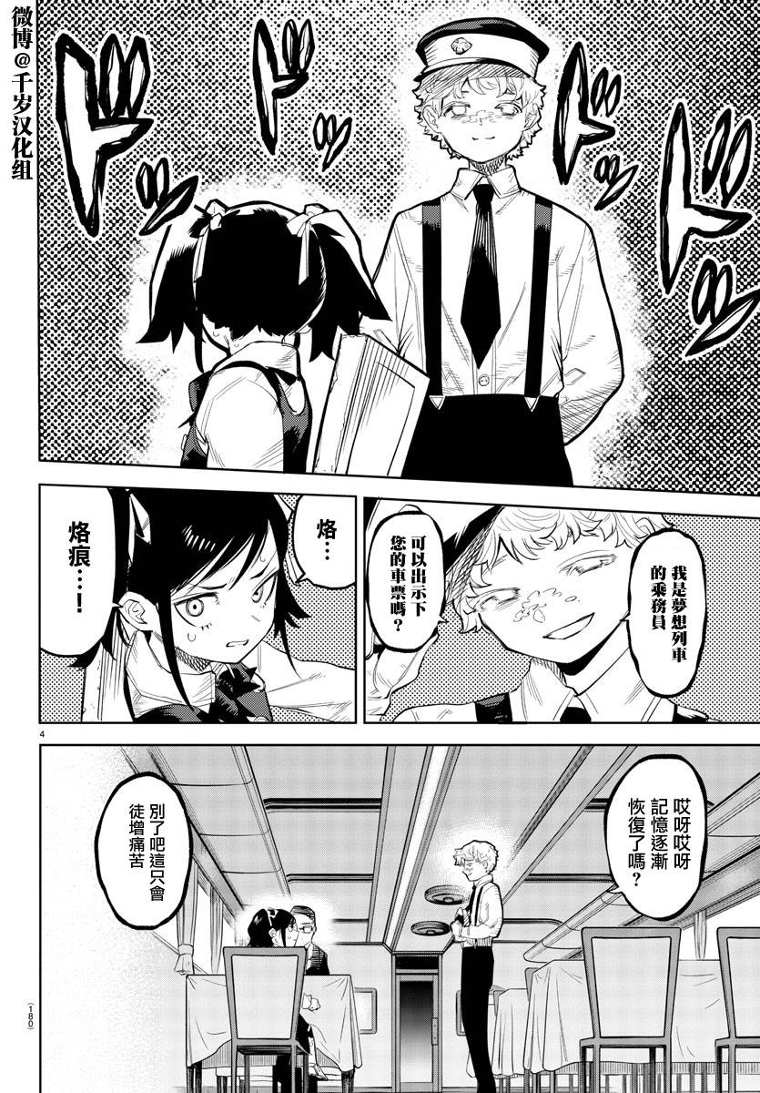 SHY第128话
