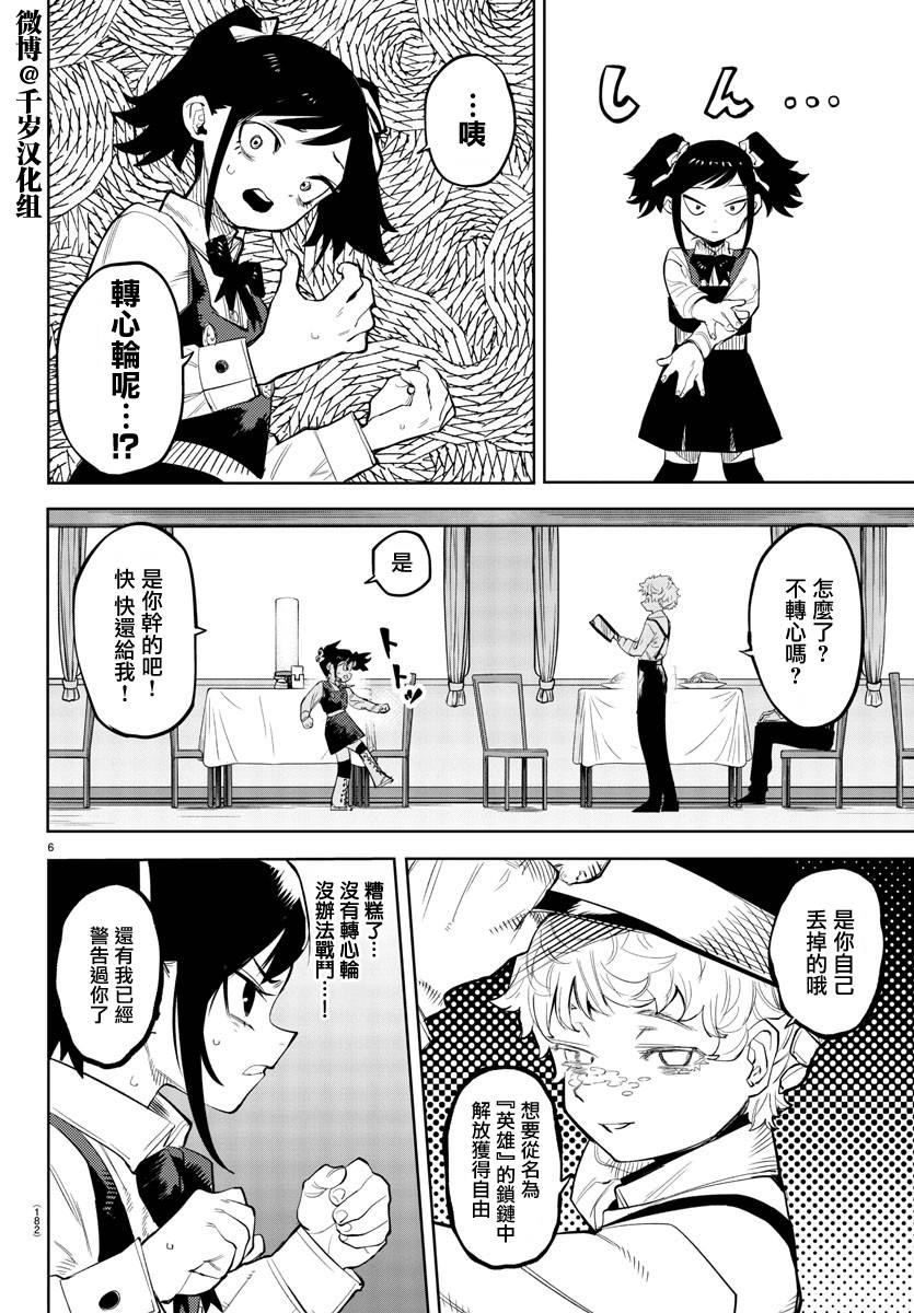 SHY第128话