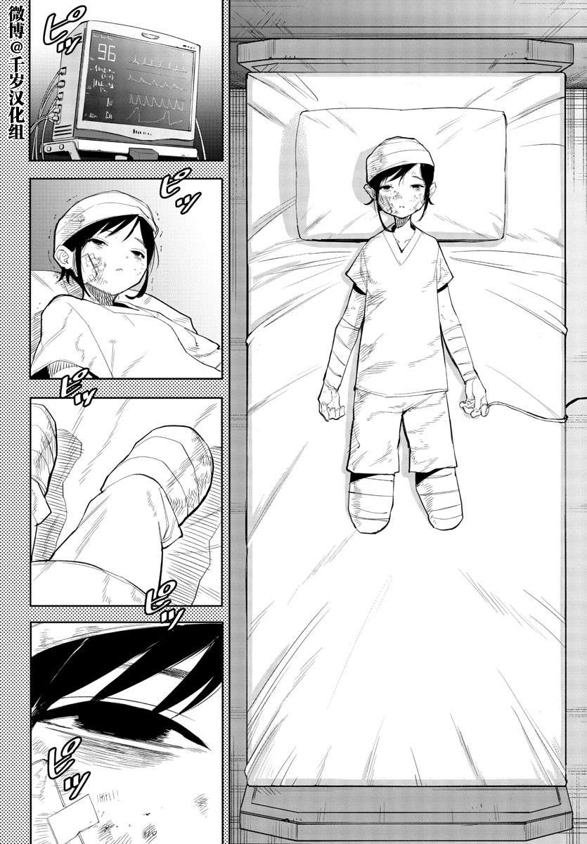 SHY第131话