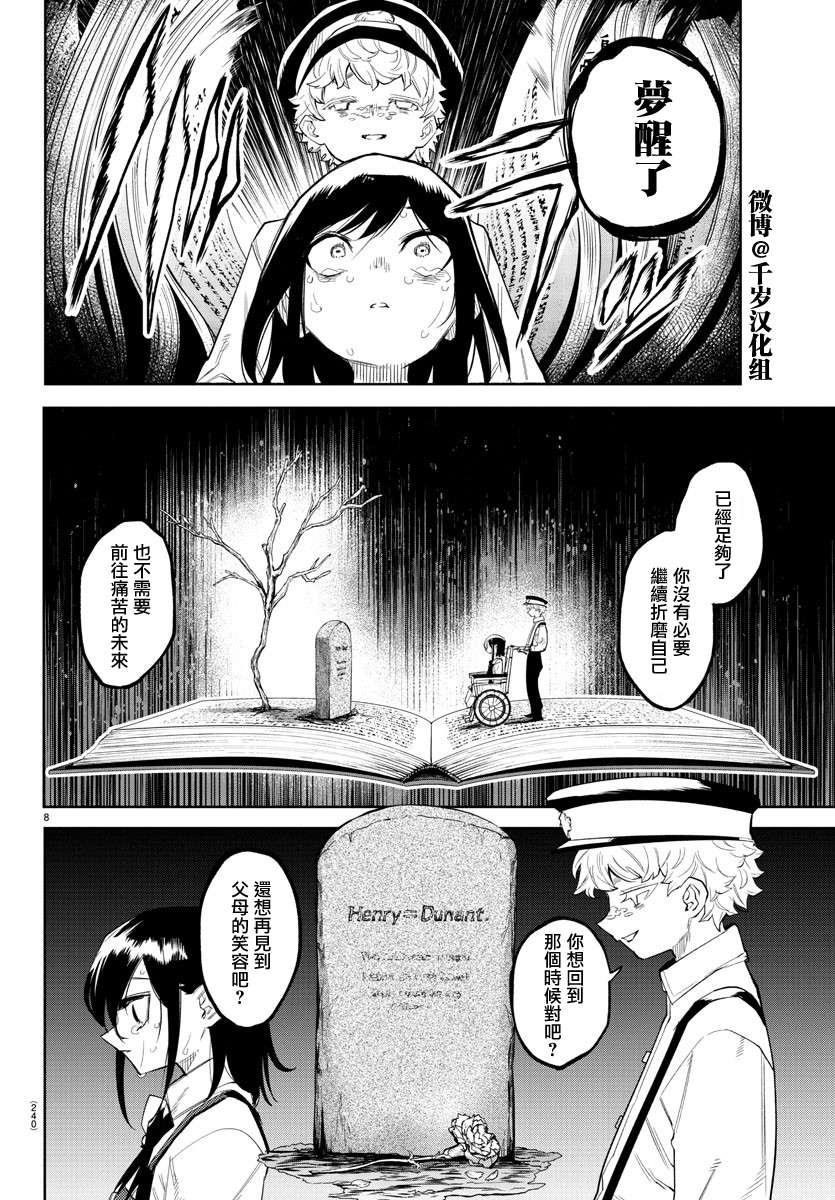 SHY第131话