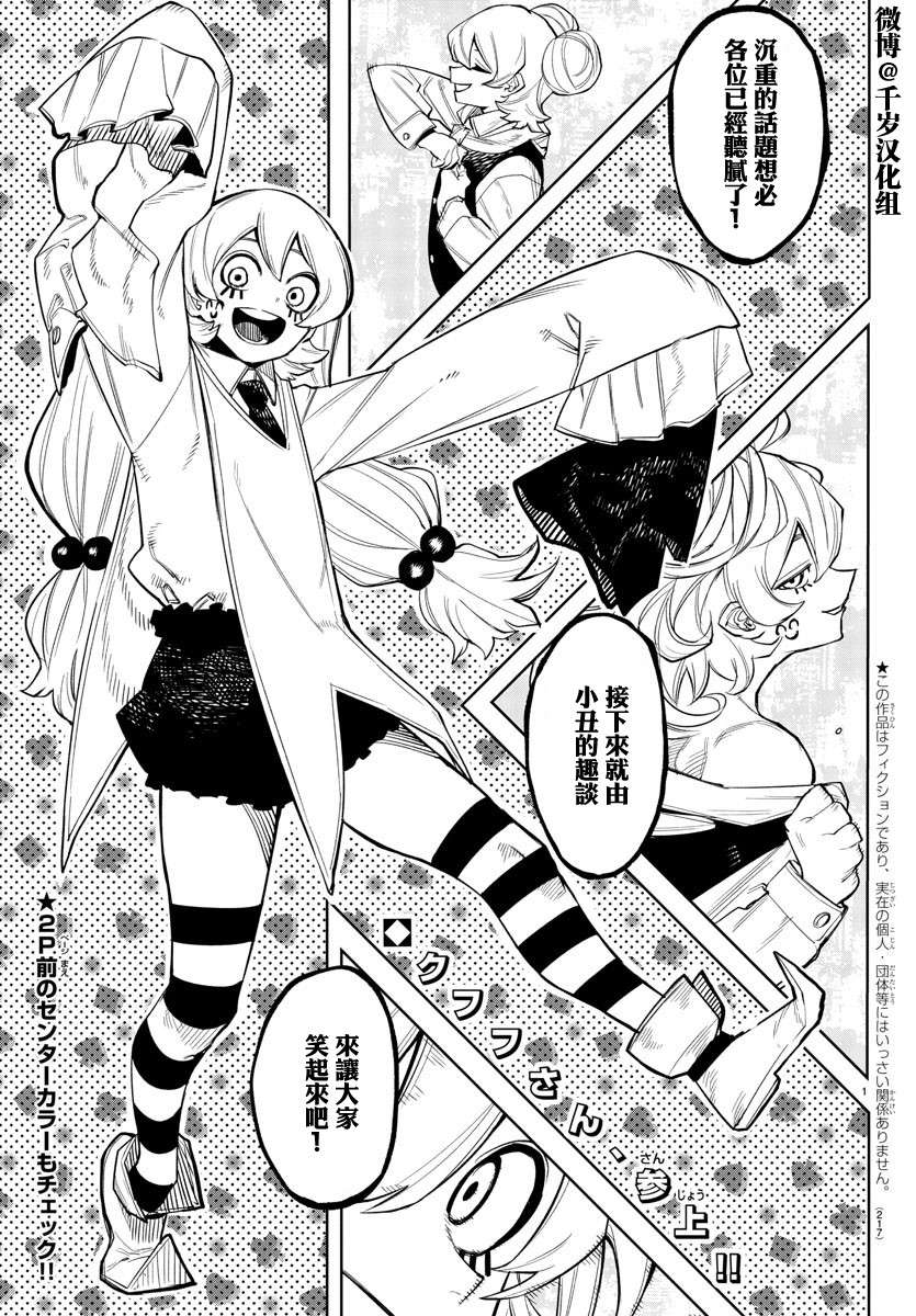 SHY第132话