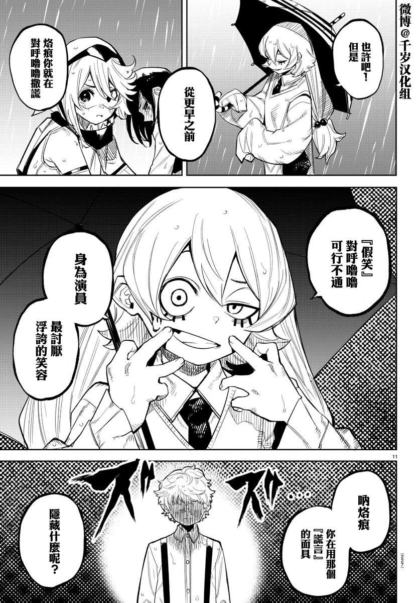 SHY第132话